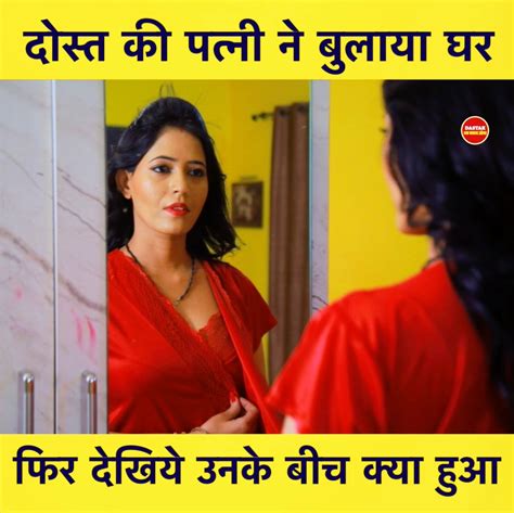 dost se chudai|Dost ki wife ko Chudai kar diya